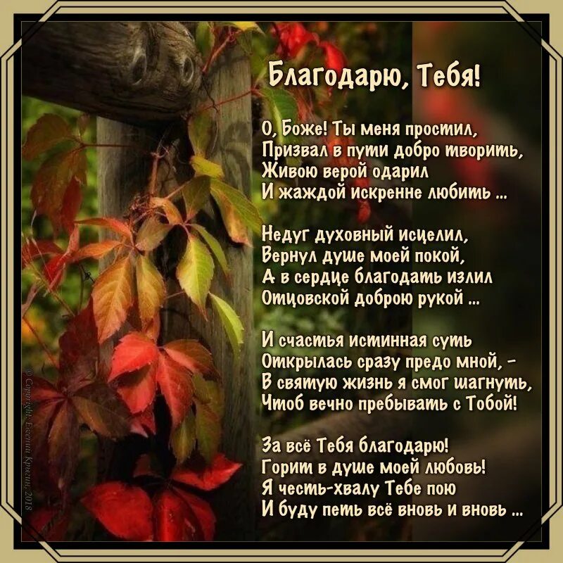 Детские христианские стихи. Детский христианский стих. Мои христианские стихи. Текст из библии. Христианские стихи для детей.