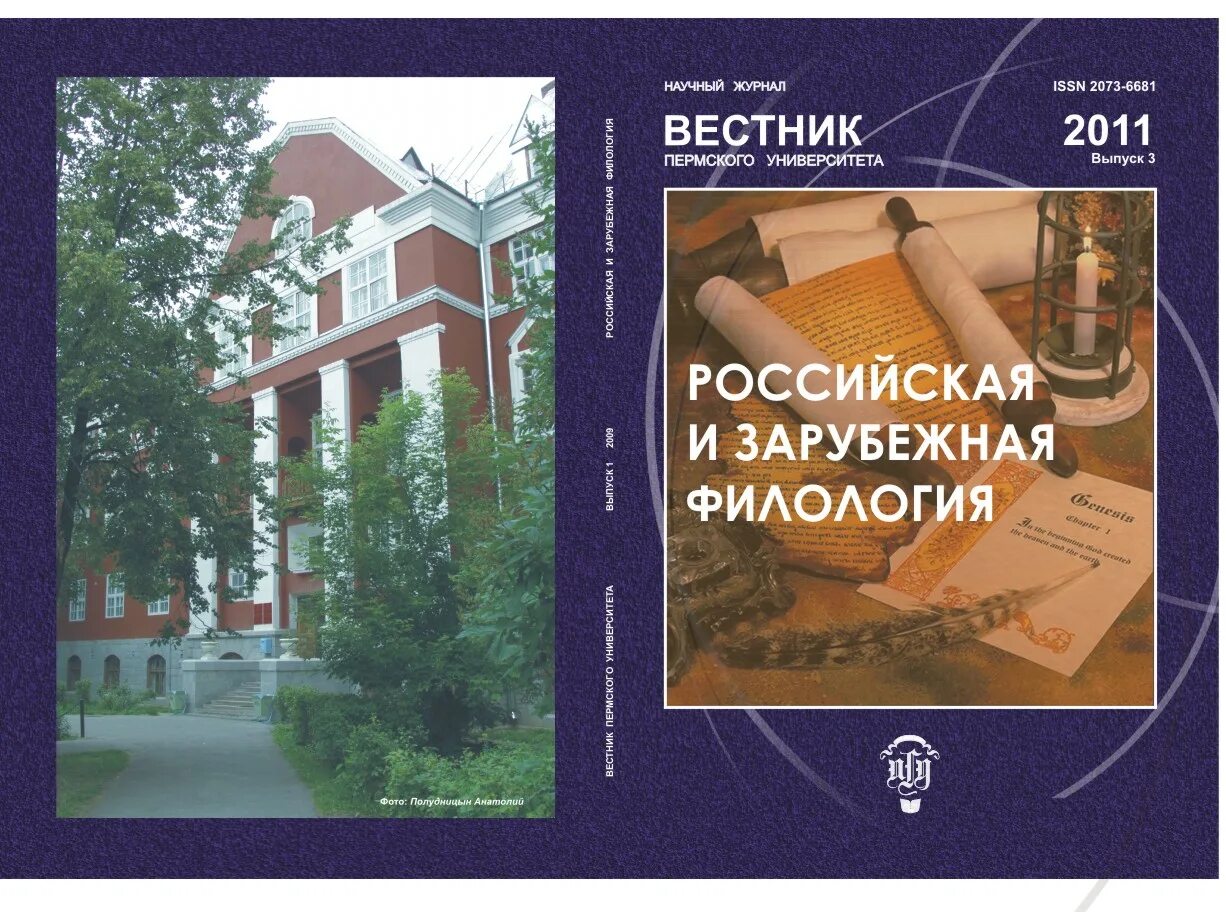 Вестник пермского университета право. Вестник пермского университета. Математика. Вестник пермского университета право. Механика.