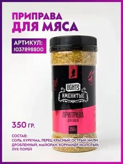Линия вкуса