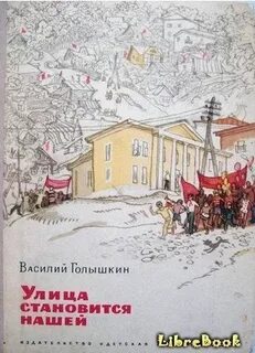 Книга улица 2
