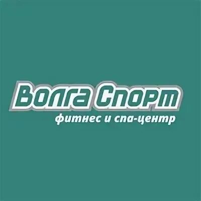 Волга спорт Саратов. Волга спорт фитнес центр Саратов. Волга спорт Саратов на Вольской. ВОЛГАСПОРТ ру.