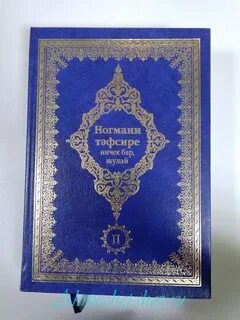 Шулай шул