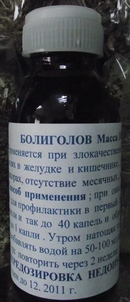 Болиголов отзывы врачей. Экстракт болиголова. Болиголов лекарство. Болиголов при онкологии. Схема питья болиголова.