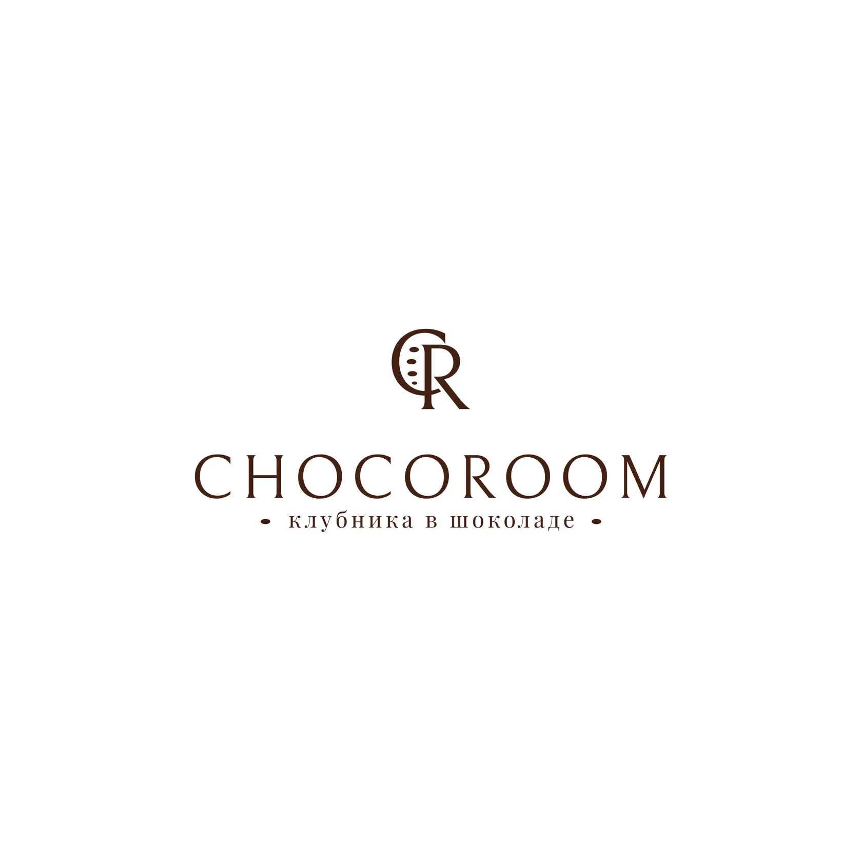 Chocoroom клубника. ЧОКОРУМ. Chocoroom СПБ. Chocoroom Рязань. Логотип Chocoroom.