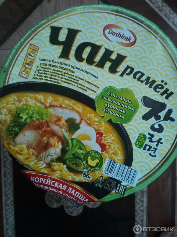 Лапша доширак чан рамен 120г. Доширак чан рамен лапша корейская. Лапша доширак чан рамен корейская с приправами 120г. Лапша чан рамен отзывы. Лапша чан рамен отзывы.