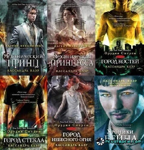 Орудия смерти книги. Читать книгу орудия. Орудия ночи. Читать книгу орудия. Язык падших.