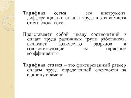 Дифференциация размера