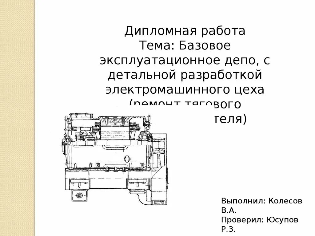 Контрольная работа по теме тэд