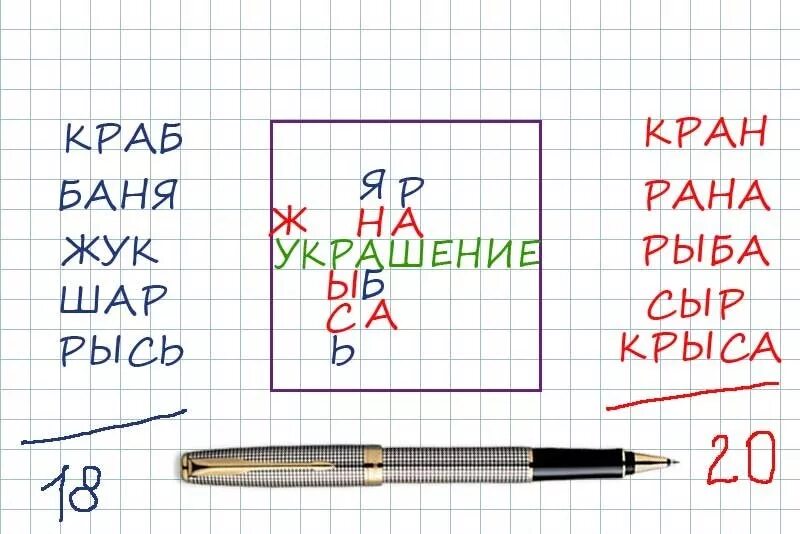 Игра Балда правила игры на бумаге. Игра Балда на бумаге. Баллы в игре. Как играть в балду на бумаге. Игра балда ру