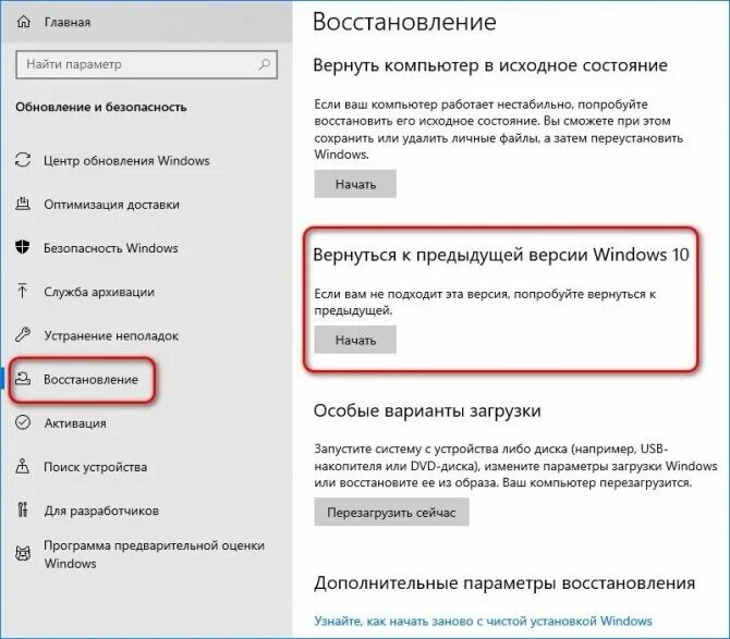 Как откатить андроид до предыдущей версии. Восстановить старую версию браузера. восстановление предыдущей версии яндекса. как вернуть старую версию яндекс. как вернуться к старой версии браузера.