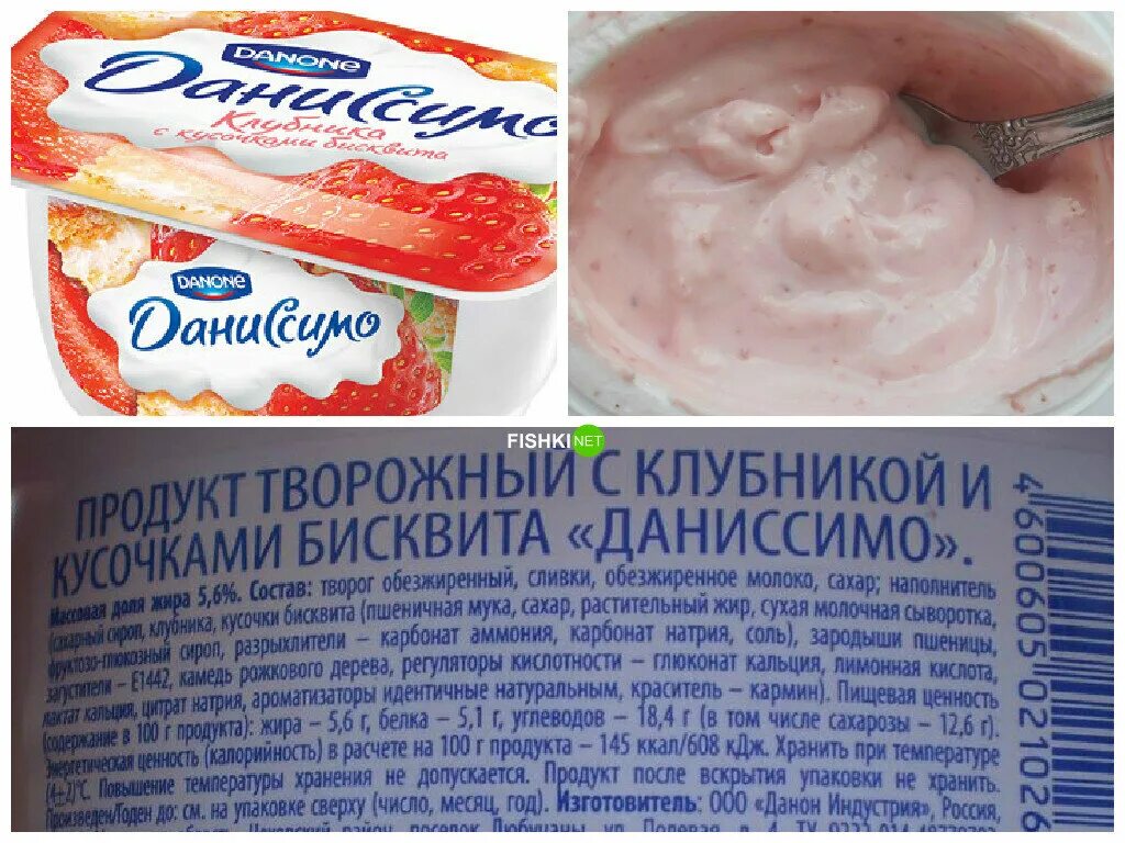 Этикетки продуктов с пищевыми добавками. Состав продуктов с пищевыми добавками. Этикетки продуктов с е добавками. Этикетка продукта с пищевыми добавками. Состав любого продукта