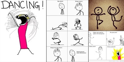 мемы про танцы