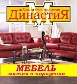 Сайт нонтон мебель архангельск
