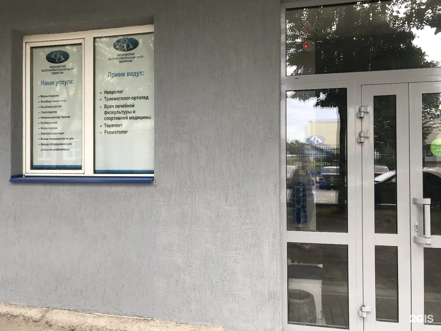 Улица семашко рязань. Прометей, рязань, улица семашко. Семашко рязань график работы. Режим работы поликлиники в новогодние праздники. Поликлиника 2 рязань.