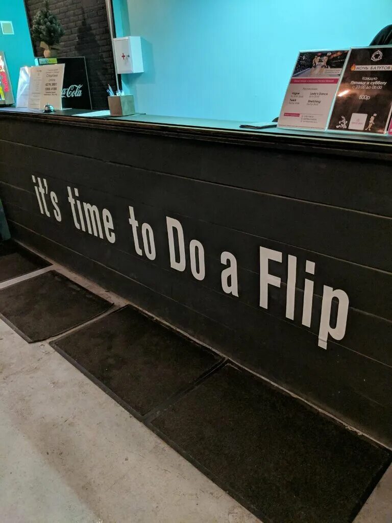 батуты смирновская 25 doaflip москва. Do a flip кутузовский. москва смирновская 25 батутный центр. смирновская 25 батутный центр. батутный центр doaflip смирновская.