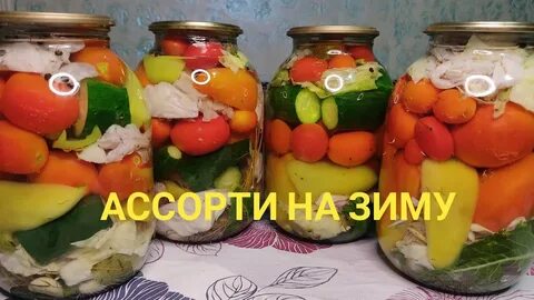 Фрукты ассорти на зиму