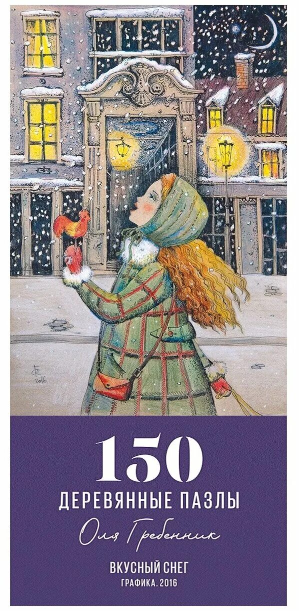 Новый год баллончиком. Самый вкусный снег. Первый вкусный снег. Красиво вкусно снег. Зима дети варежки в снегу.