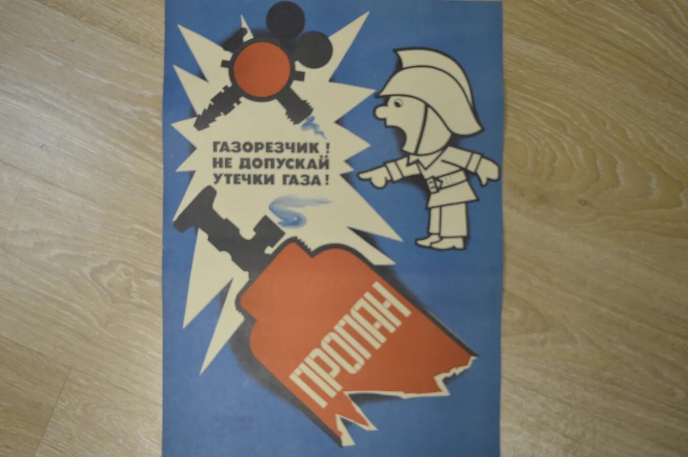 Не допустить утечку