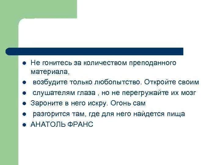 Сколько гонятся. Не гонитесь. Не гонитесь за тем. Не гонись за количеством.