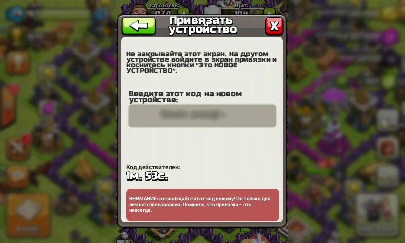 Clash of clans код. Clash of clans gems generator. Clash of clans коды. Код автора clash of clans. Код автора clash of clans.