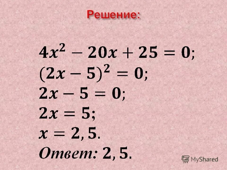 Способы быстрого умножения. Число умножить на 20. Число умножить на 20. Число умножить на число. Умножение дробного числа на целое.