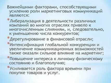 Коммуникации способствуют