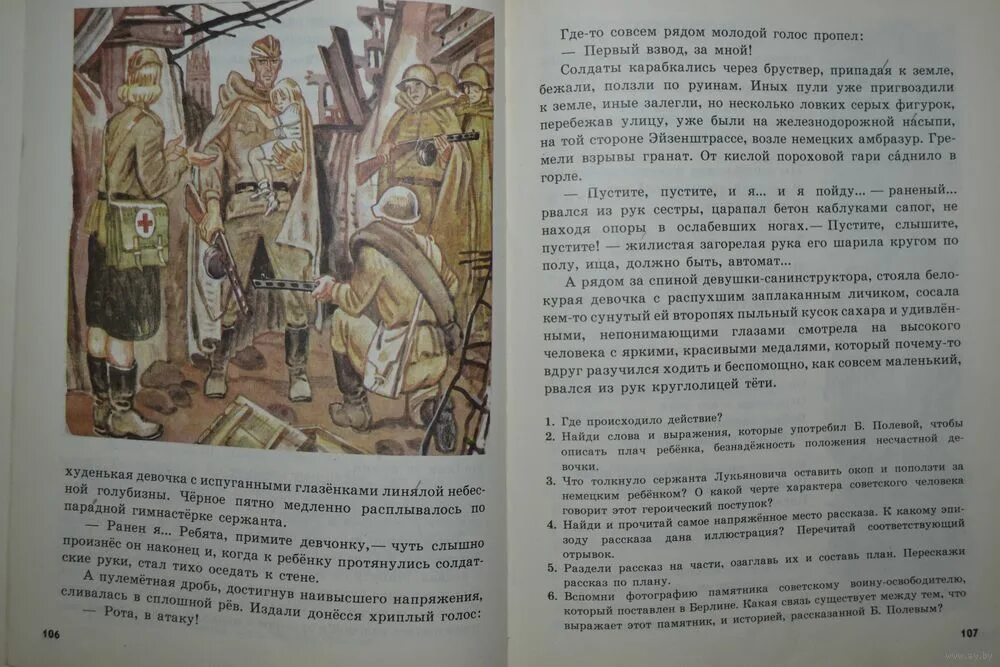 книга для чтения горецкий. горецкий книга для чтения. книга для чтения горецкий. книга для чтения 3 класс ссср. советская книга для чтения.