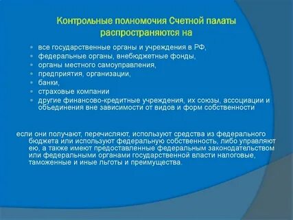 Полномочия ксп