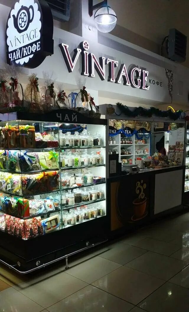 Vintage омск. винтаж чай омск. винтаж магазин чая. винтаж чай омск. винтаж чай омск.