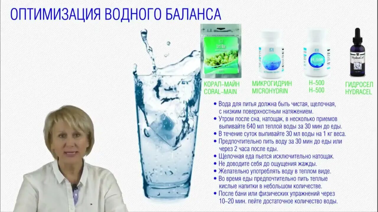 Как сделать щелочное питье