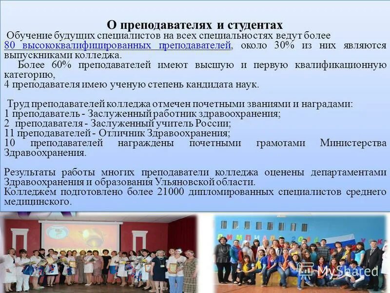 Институт непрерывного образования. Особенности работы педагога дополнительного образования. Диффениндивидуальное обучение студентов спо презентация. Инфографика образование. Программы дополнительного образования студентов.