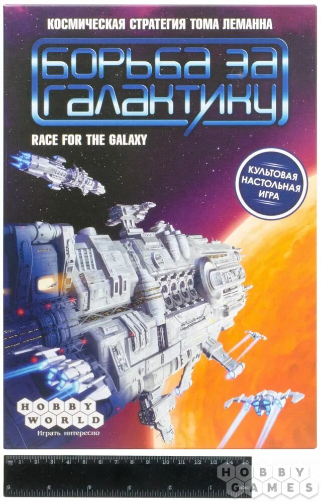 Борьба за галактику race for the galaxy. Борьба за галактику игра. Битва за галактику настольная. Борьба за галактику настольная игра. Битва в галактике настольная игра.