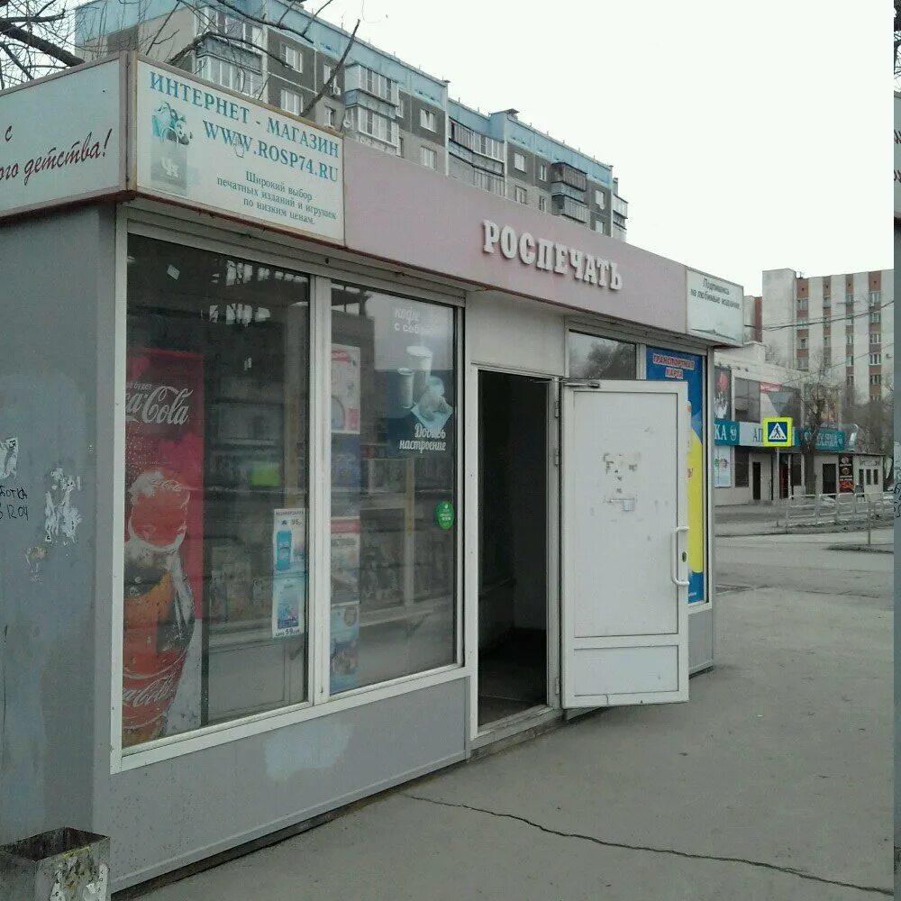 ул 3 интернационала 65. челябинск, улица 3 интернационала, 90. ул 3 интернационала 65. г. 585 золотой ногинск фото.