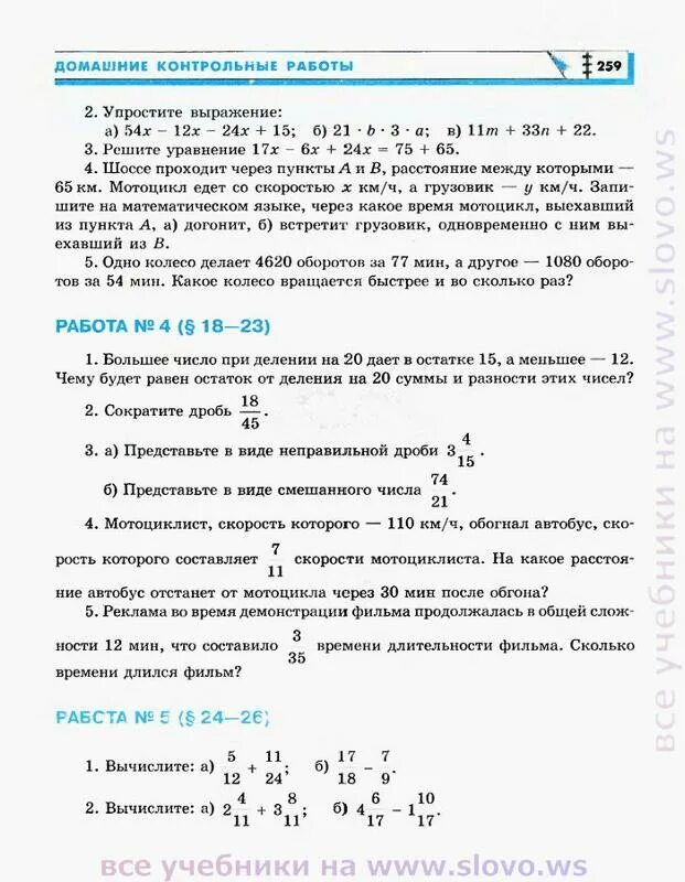 Домашняя контрольная работа ряды. Готовые домашние контрольные