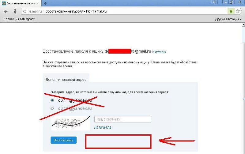Восстановление пароля. Восстановление электронной почты. Пароль от почты. Восстановление пароля в почты восстановление. Восстановить пароль рамблер