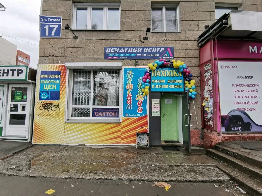 новосибирск копировальный центр на площади калинина. дуси ковальчук 396. копицентр новосибирск рядом. ксерокопии в новосибирске. дуси ковальчук 396 карта.