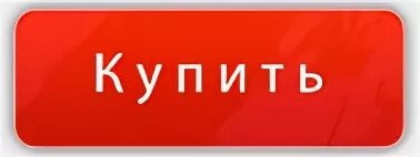 Бери записывай