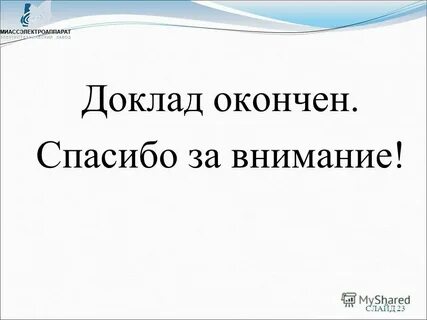Окончил или закончил школу как правильно