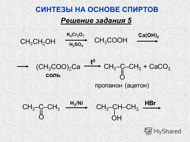 Ca oh 2 какая формула. Ацетон плюс н2. Пропанон ацетон структурная формула. Синтезы на основе спиртов.