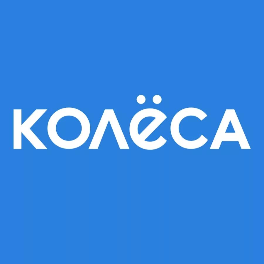 Kolesa. Колеса кз. Сайт колёса kz. Kolesa kz logo. Колесо Казахстан.