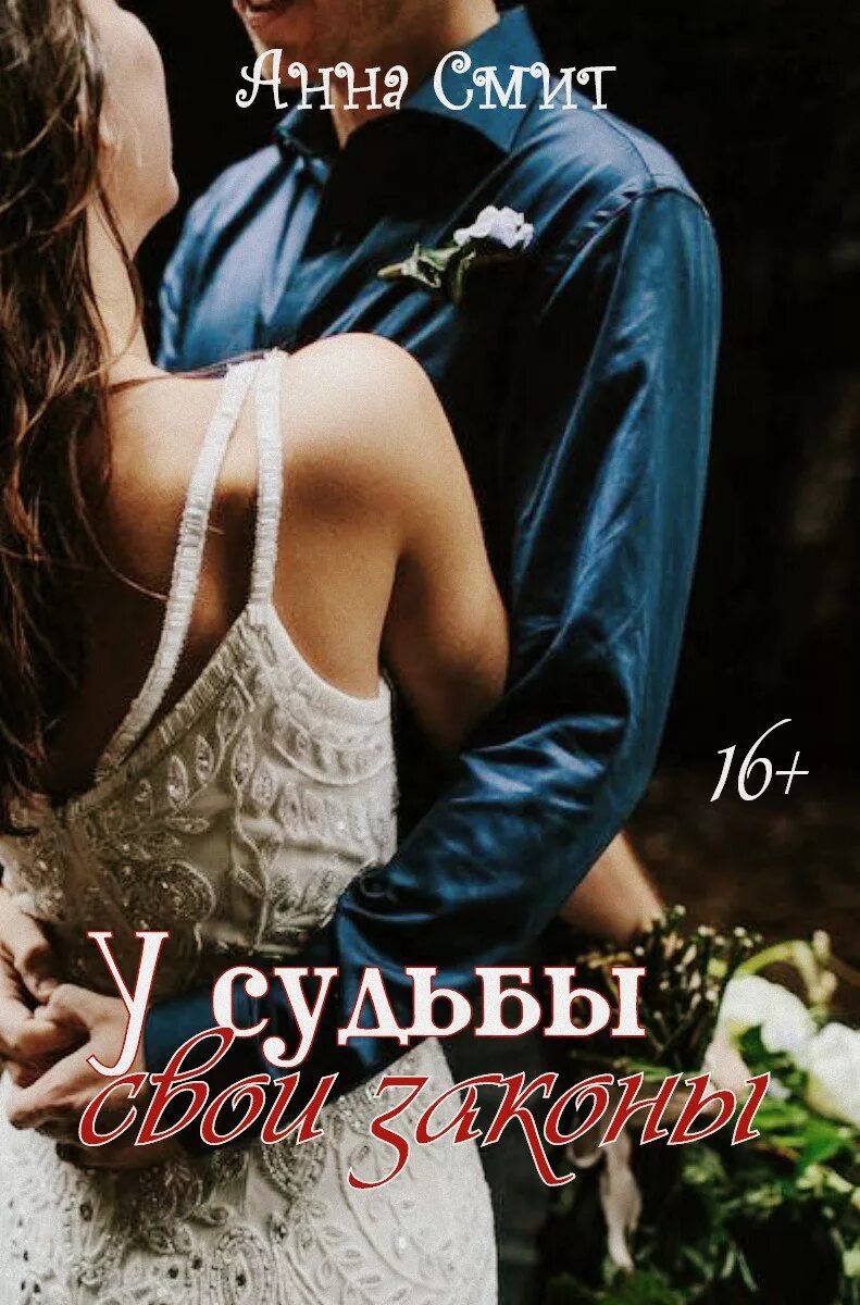 женские любовные романы нулевых.