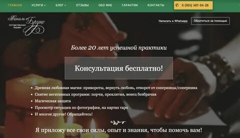 Терло отзывы