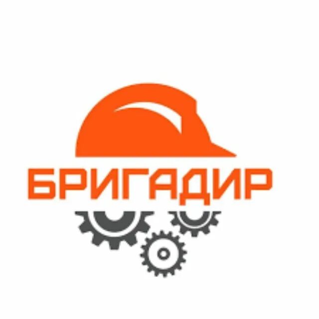 Магазин бригадир дятьково. Бригадир интернет магазин. Марченко 26 челябинск. Бригадир интернет магазин. Бригадир интернет магазин.