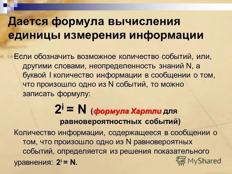 Формулы по физике 8 класс мощность напряжения сила тока. Плотность обозначение единица измерения формула. Как найти силу электрическое напряжение. Работа и мощность электрического тока формулы. Как посчитать затраты формула.