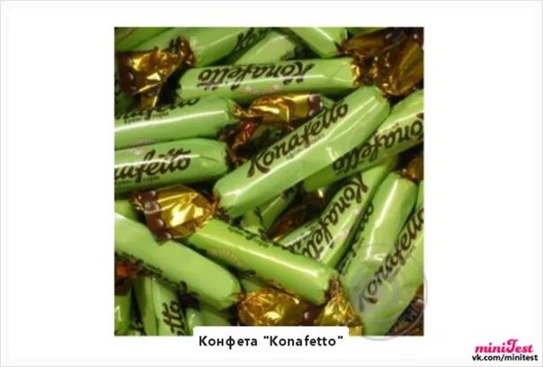 Конфеты кофейные зерна в зеленой обертке. Кофейные конфеты. Конфета с золотыми концами и сверху зеленая обвертка. Конфеты кофейные зерна в зеленой обертке. Шоколадные конфеты атаг.