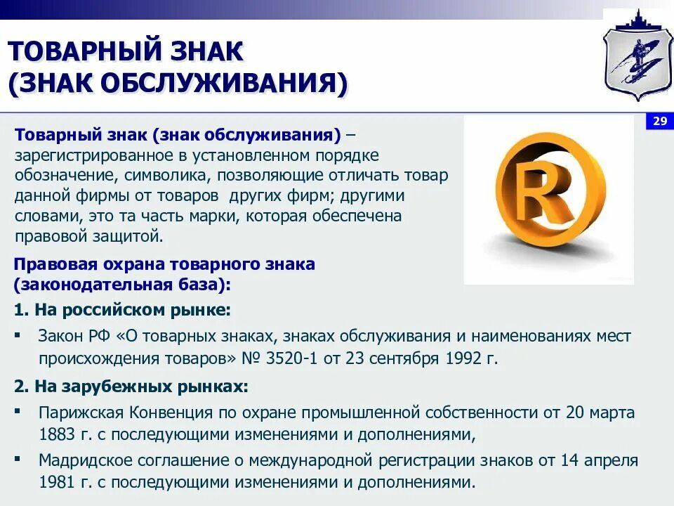 Регистрация доменных имен содержащих торговую марку. Регистрация доменных имен содержащих торговую марку