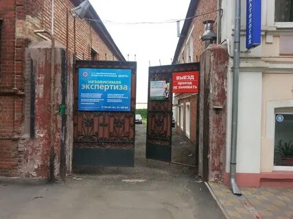 Экспертиза город