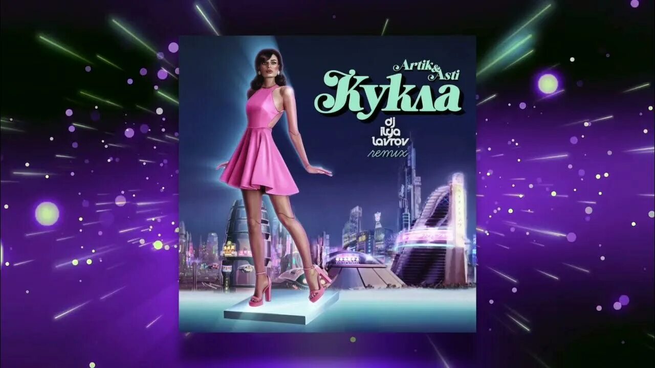 Как кукла песня артик и асти. Кукла artik &amp; asti. кукла артик асти. артик кукла песня. seville artik asti.