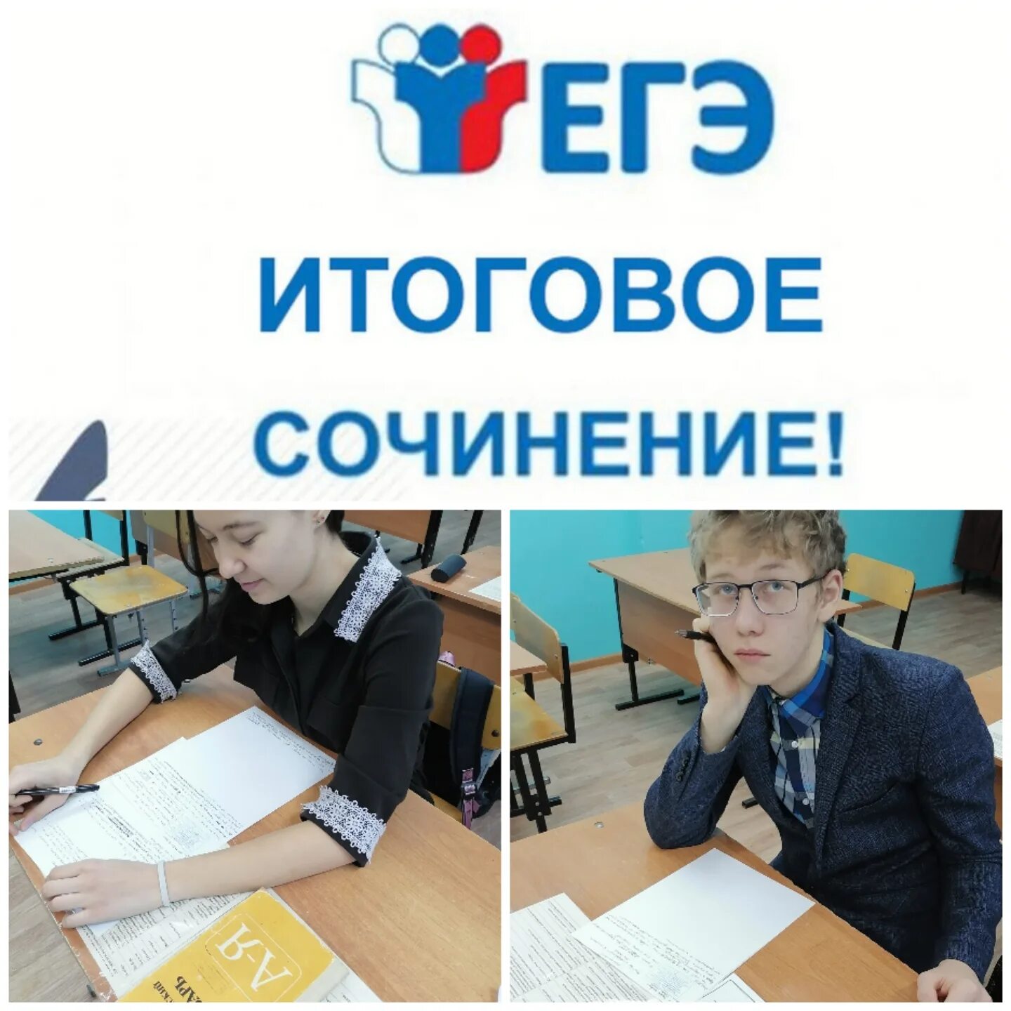 итоговое сочинение 209. темы итогового сочинения 2022. итоговое сочинение 209. итоговое сочинение 2021-2022. итоговое сочинение.