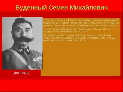 С м буденный сайт